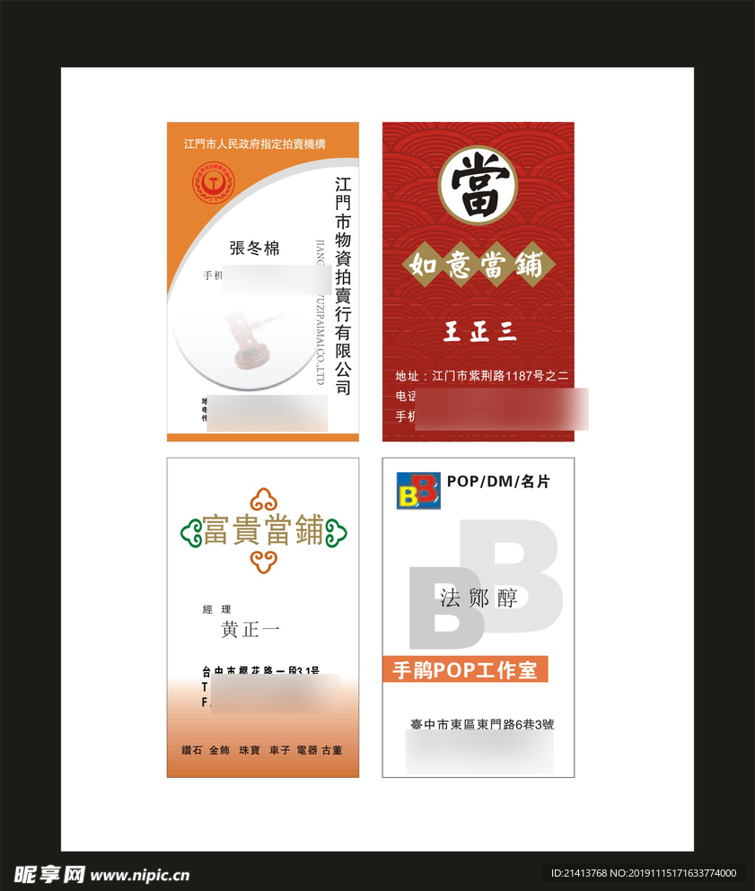 卡片名片设计