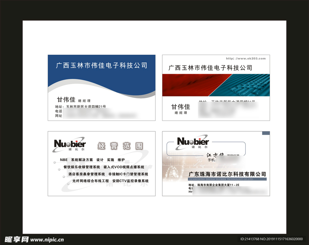 卡片名片设计