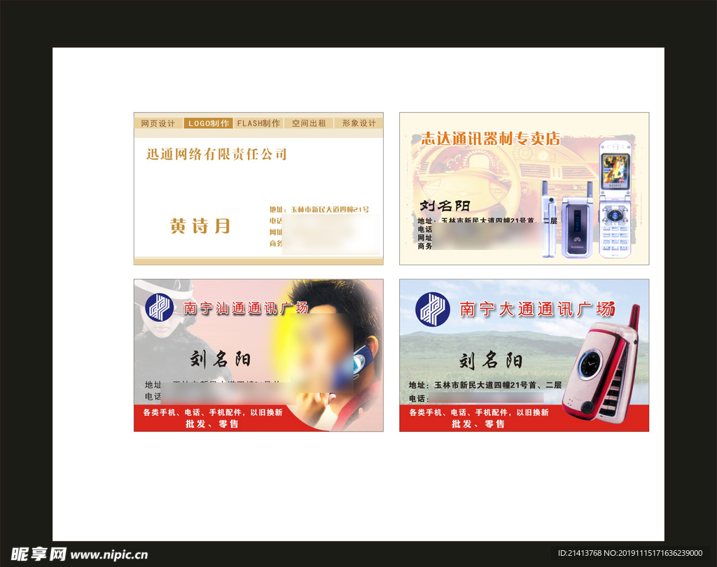 卡片名片设计