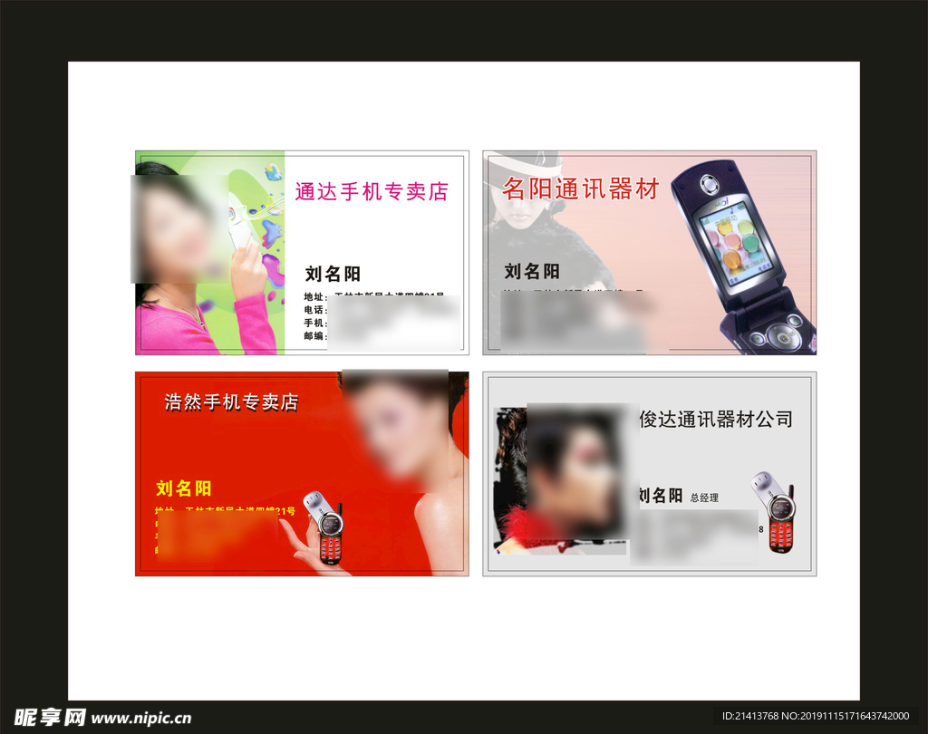 卡片名片设计