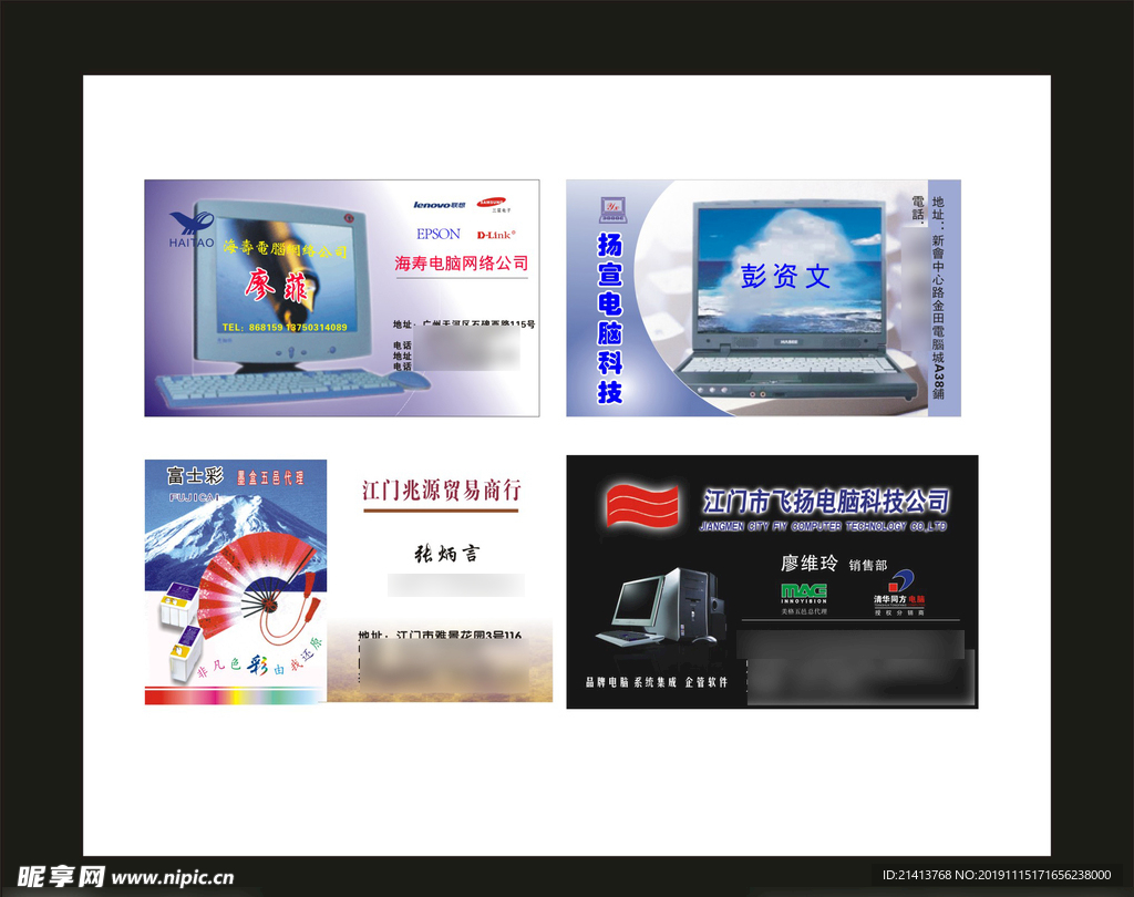 卡片名片设计