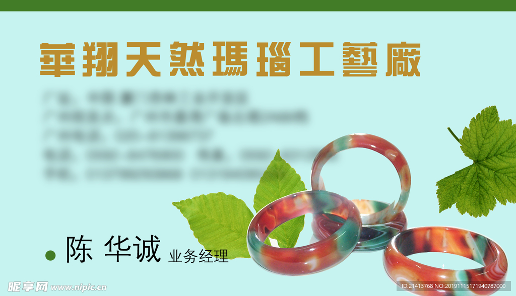 卡片名片设计