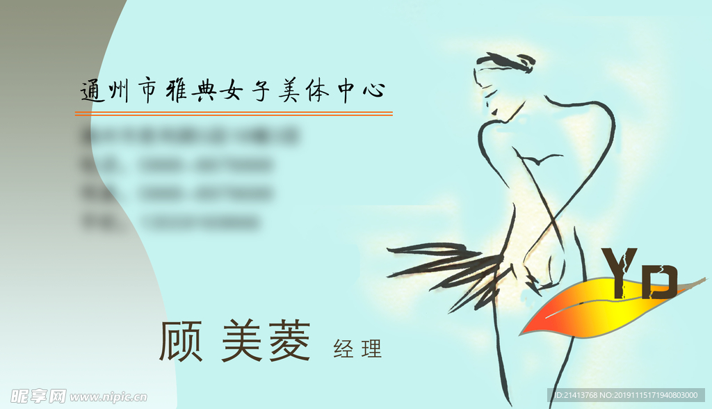 卡片名片设计