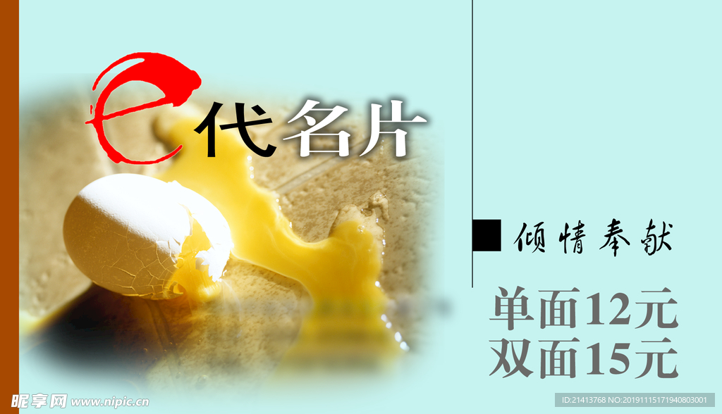 卡片名片设计