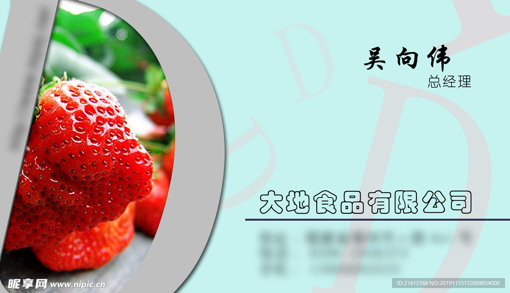 卡片名片设计