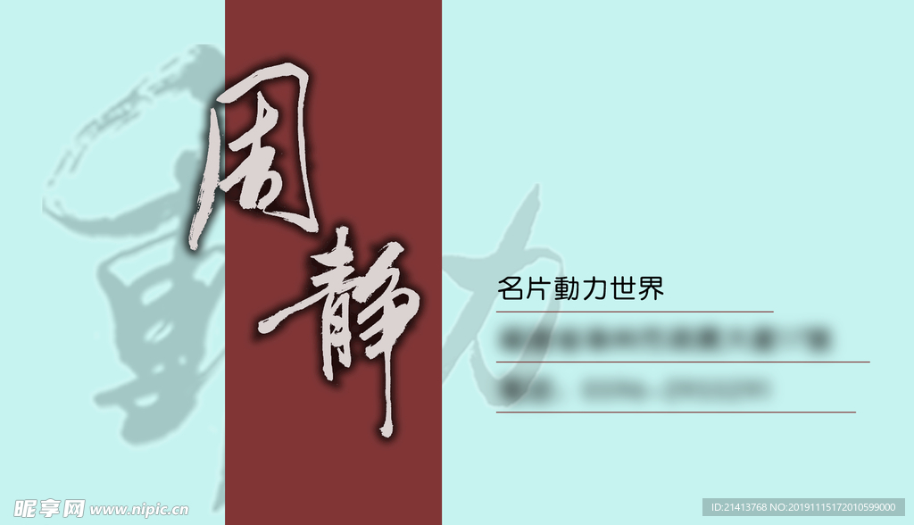 卡片名片设计