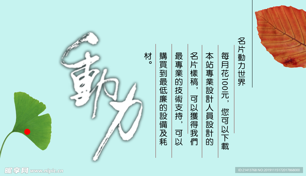 卡片名片设计