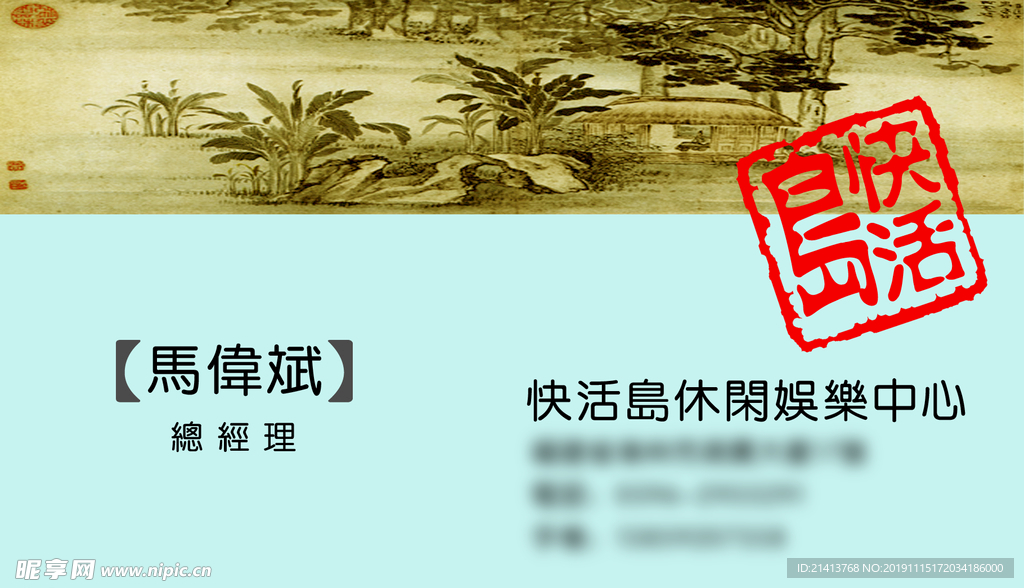 卡片名片设计