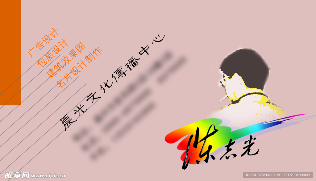 卡片名片设计