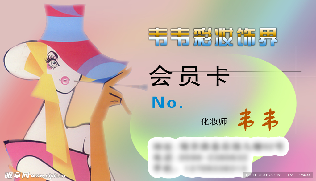 卡片名片设计