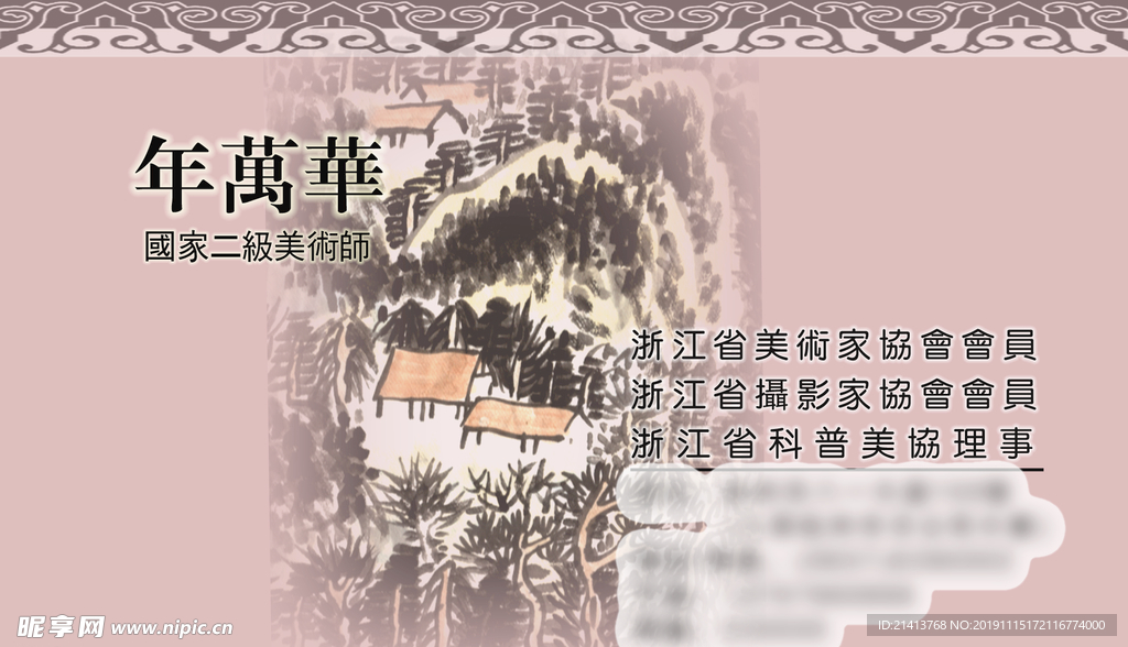卡片名片设计
