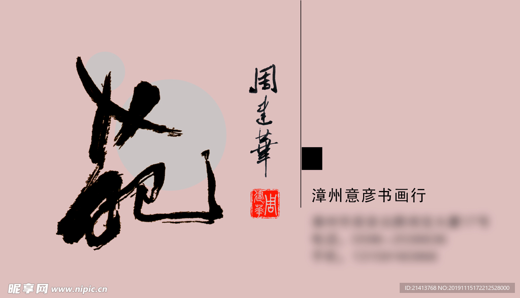 卡片名片设计
