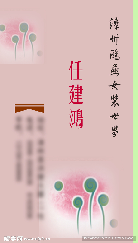 卡片名片设计