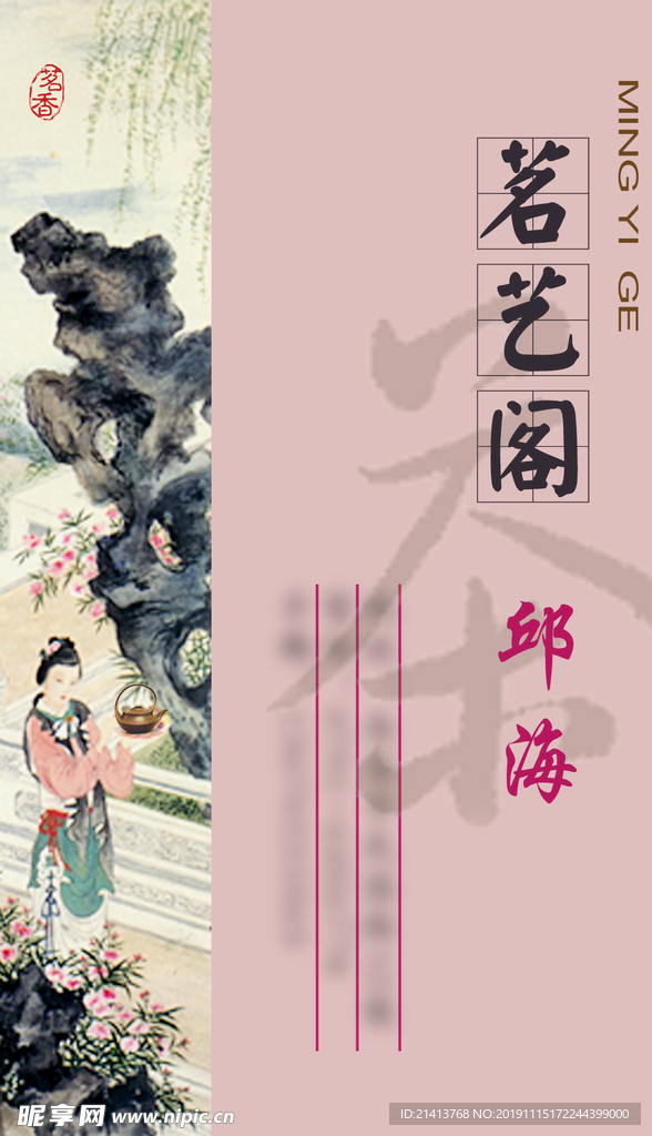 卡片名片设计