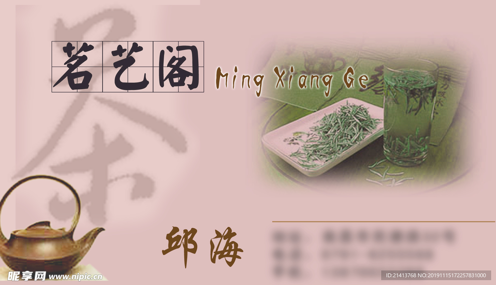卡片名片设计