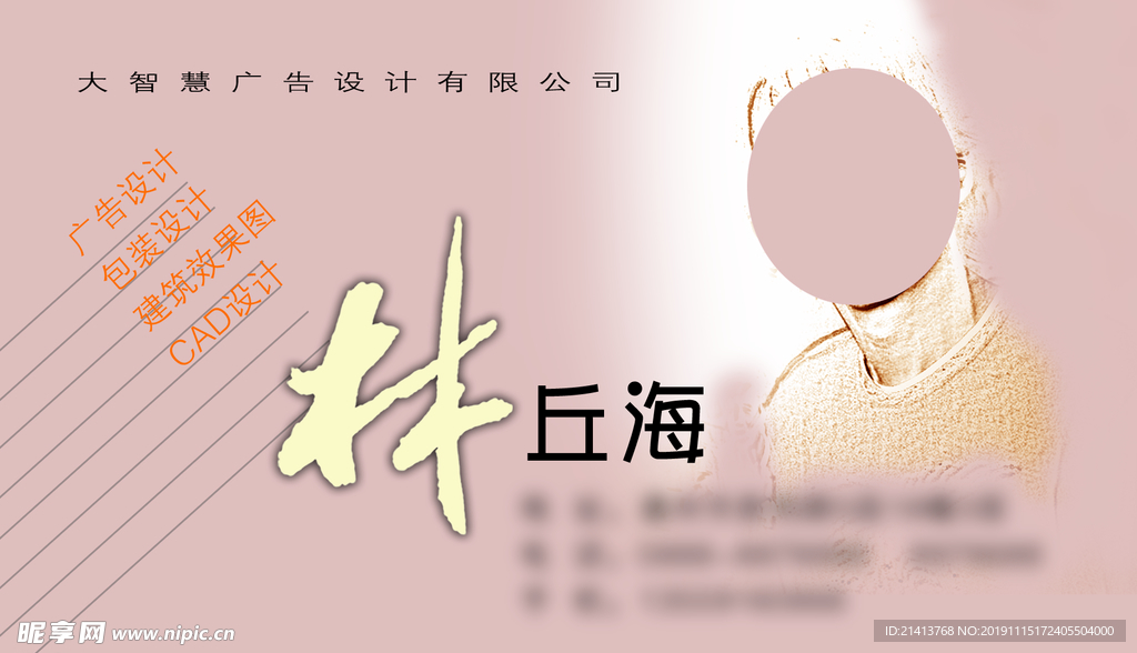 卡片名片设计