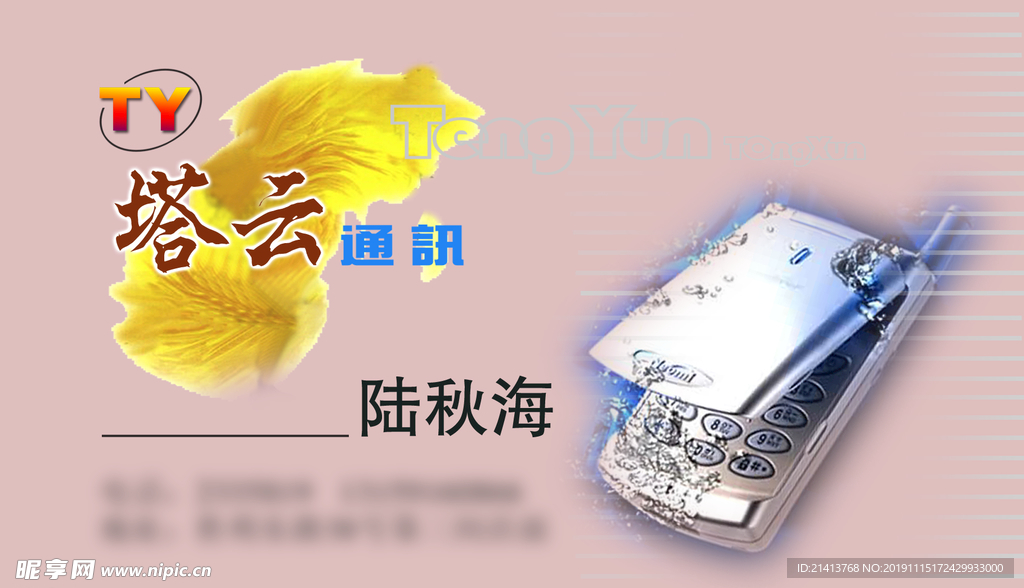 卡片名片设计