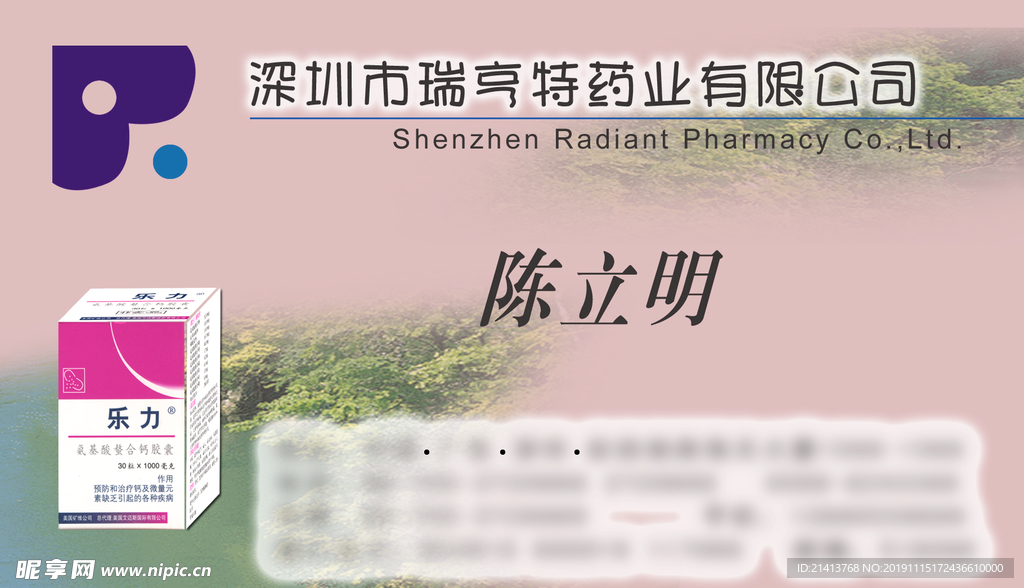 卡片名片设计