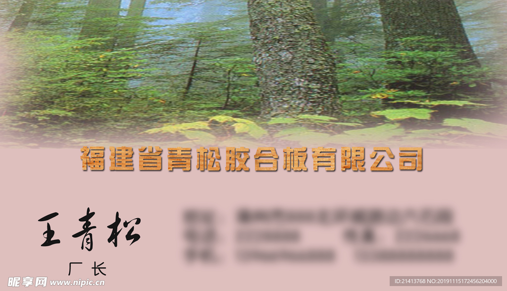 卡片名片设计