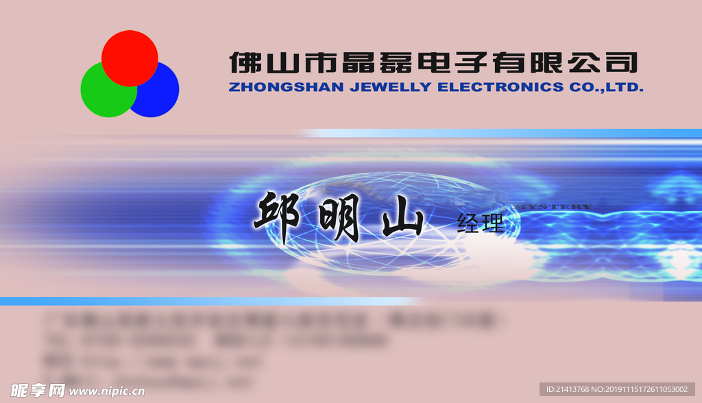卡片名片设计