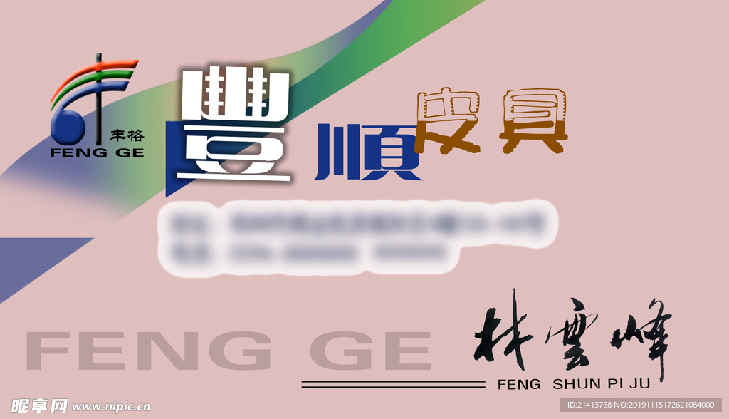 卡片名片设计