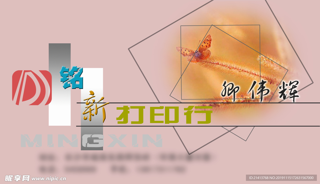 卡片名片设计