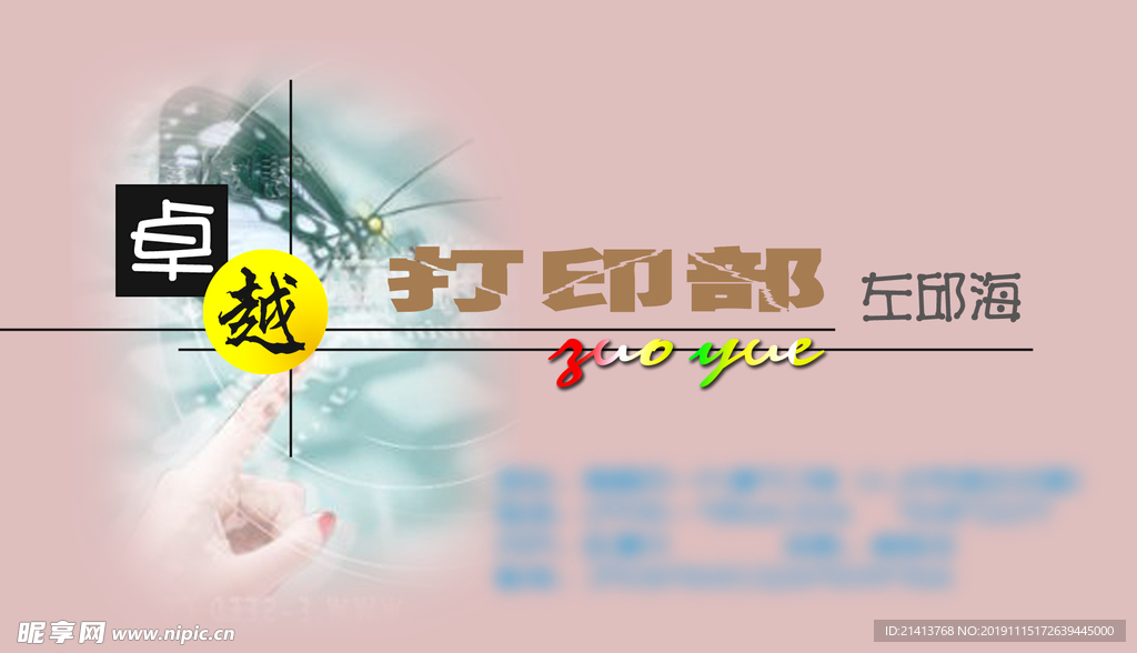 卡片名片设计