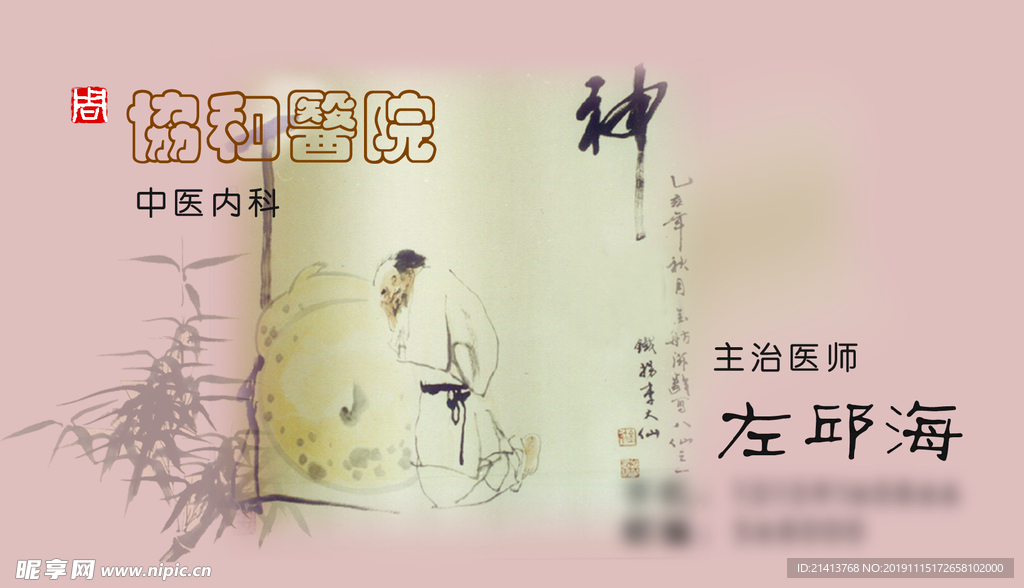 卡片名片设计