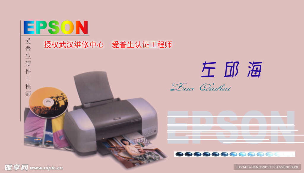 卡片名片设计