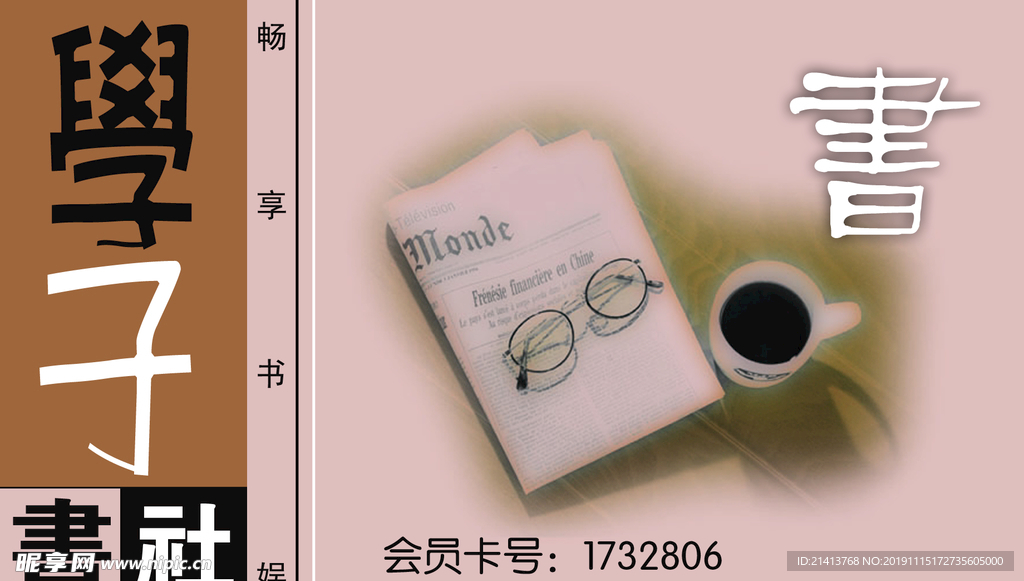卡片名片设计