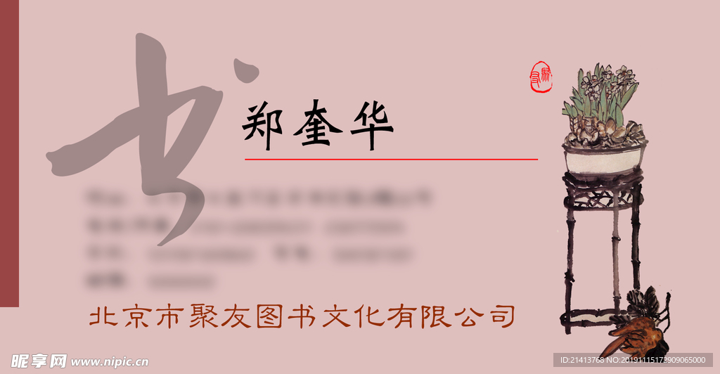卡片名片设计