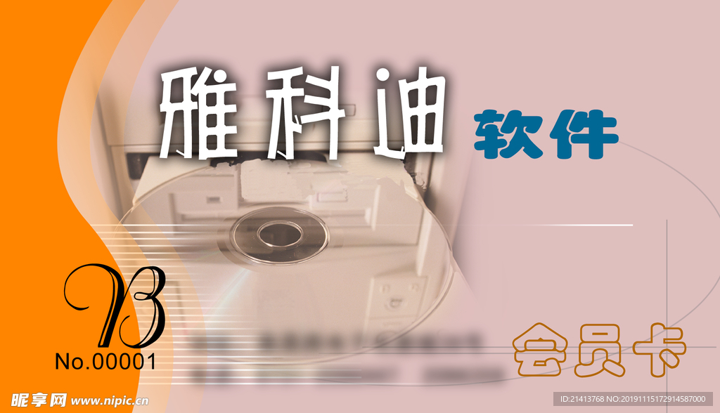 卡片名片设计