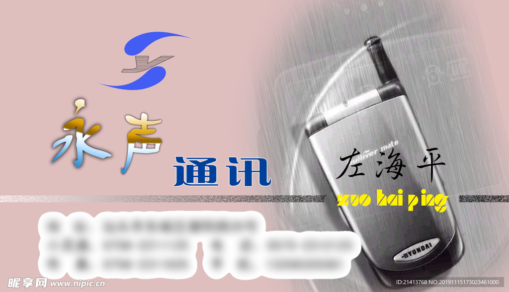 卡片名片设计