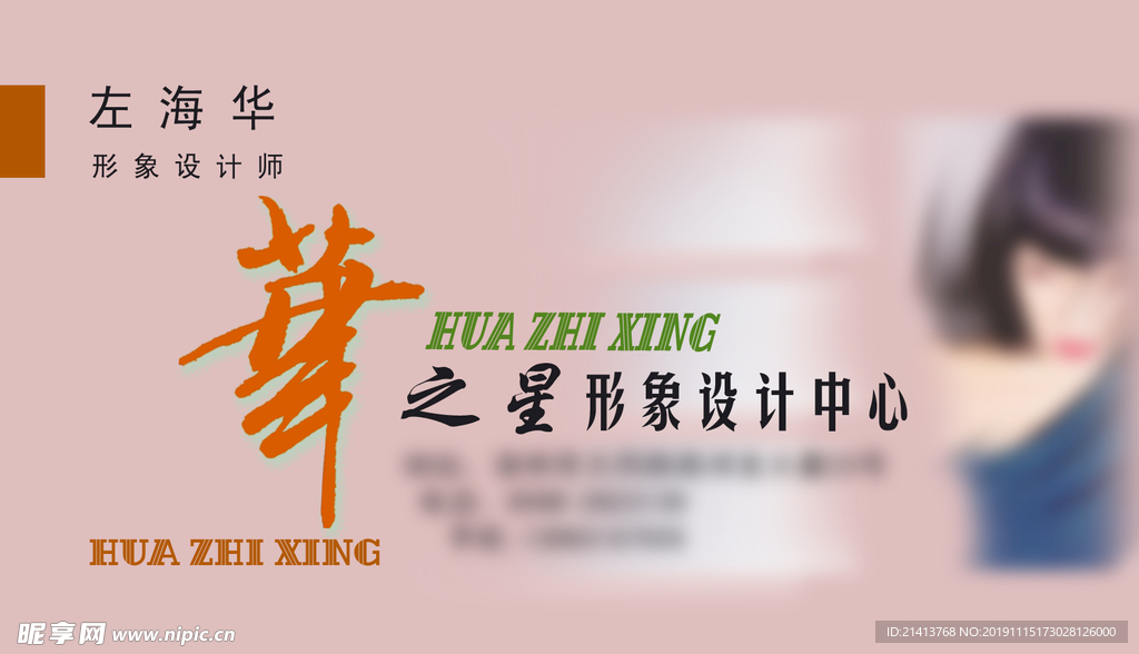 卡片名片设计