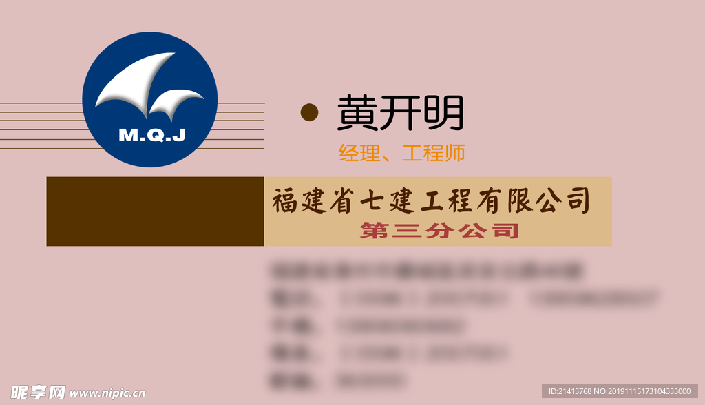 卡片名片设计