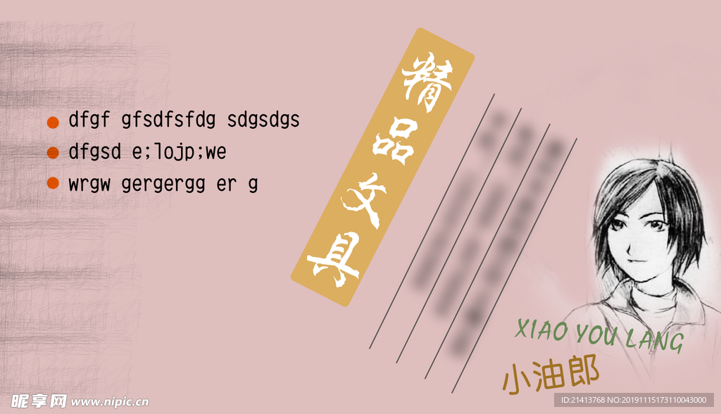卡片名片设计