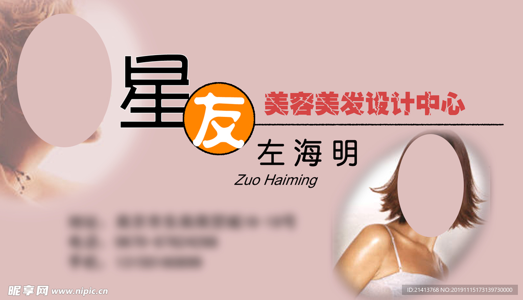卡片名片设计