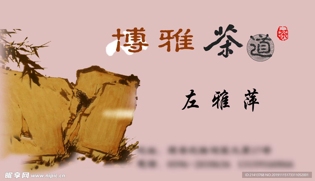 卡片名片设计