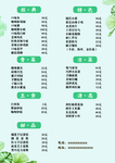 菜单