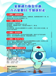 保护视力