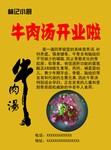 牛肉汤