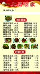 菜单