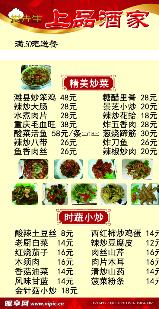 菜单