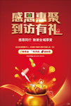抽奖