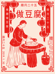 中国风节日剪纸画