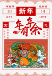 剪纸画