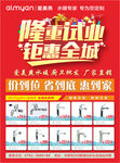 卫浴传单