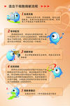 捐献造血干细胞流程图