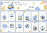 2020年台历模板
