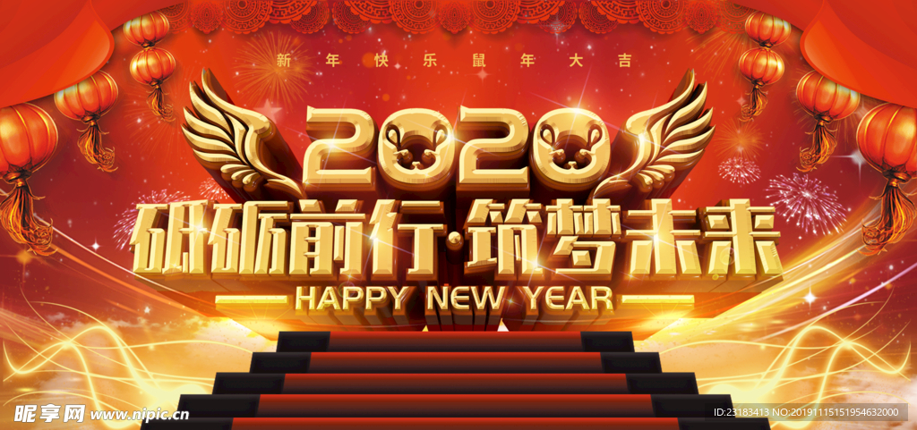 新年背景